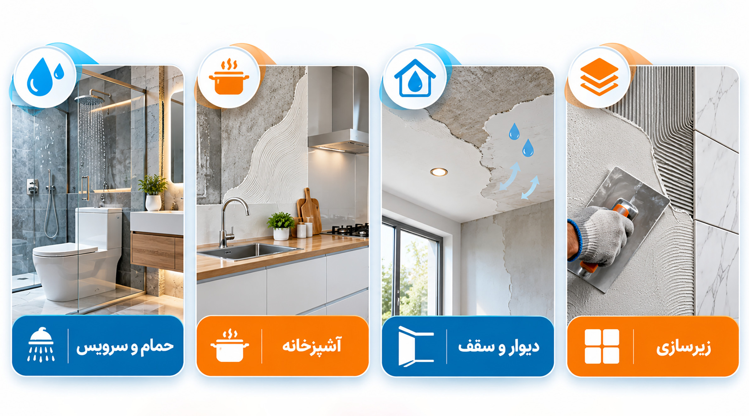 کاربرد گچ مقاوم به رطوبت