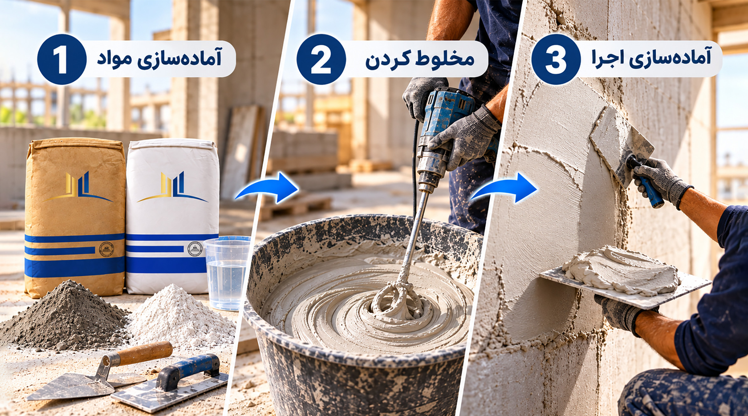 مراحل تهیه ملات گچ‌وسیمان