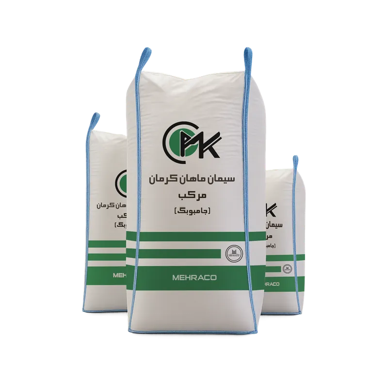 سیمان مرکب توسعه ماهان کرمان جامبوبگ