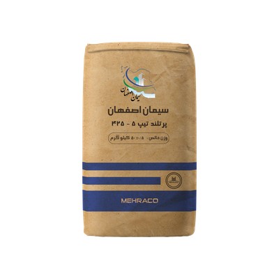 سیمان تیپ 5-425 اصفهان 50 کیلویی