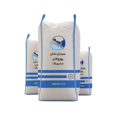سیمان پوزولانی ویژه خاش جامبوبگ
