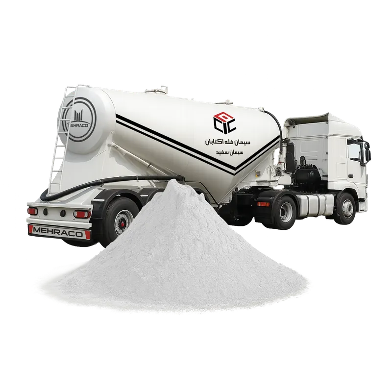 سیمان سفید اکباتان فله