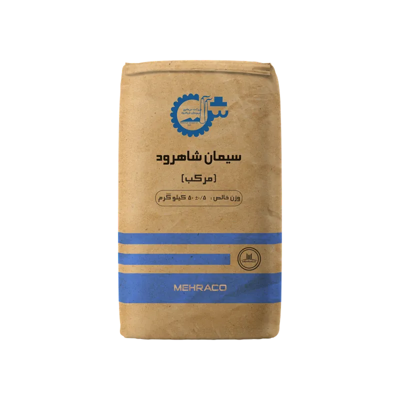 سیمان مرکب شاهرود کیسه 50