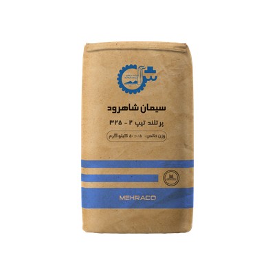 سیمان تیپ 2-325 شاهرود کیسه 50