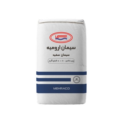 سیمان سفید پاکت 50 ارومیه سفید