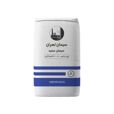 سیمان سفید تهران پاکت 40