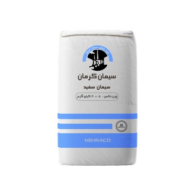 سیمان سفید 20 کیلویی کرمان