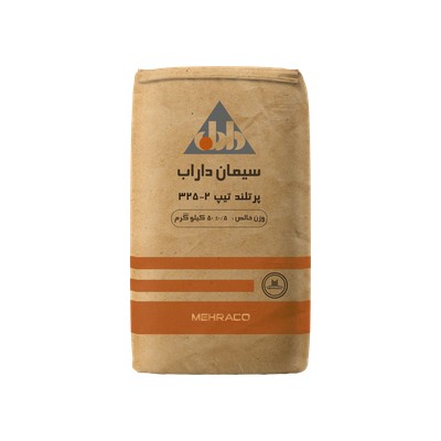 سیمان تیپ 2-325 داراب 50 کیلویی