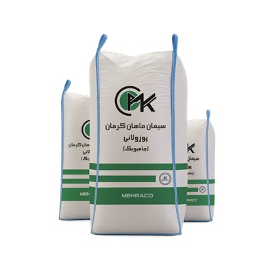 سیمان پوزولانی جامبوبگ ماهان کرمان