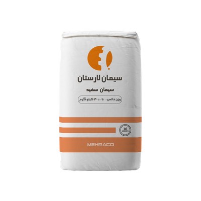 سیمان سفید لارستان کیسه 40