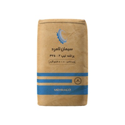 سیمان تیپ 325-2 لامرد 50 کیلویی