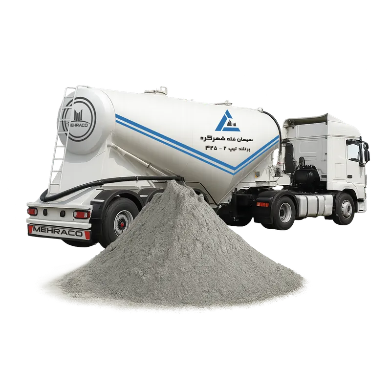 سیمان تیپ 2-425 شهرکرد فله