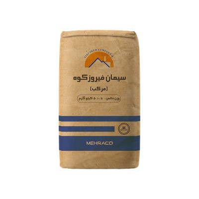 سیمان مرکب پاکت 50 فیروزکوه