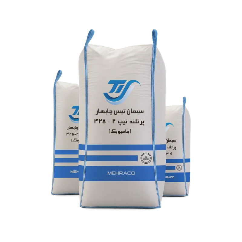 سیمان تیپ 2-425 تیس چابهار جامبوبگ