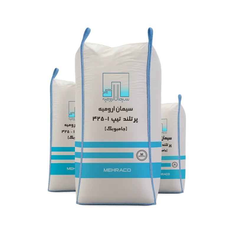 سیمان تیپ 1-425 ارومیه جامبوبگ