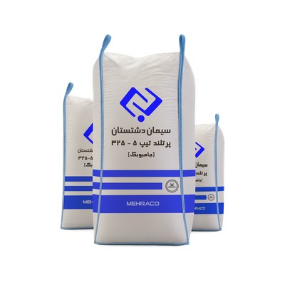 سیمان تیپ 5-325 دشتستان جامبوبگ