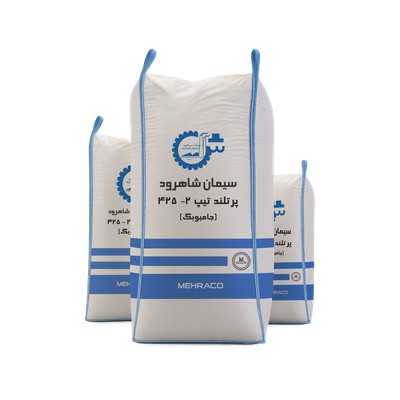 سیمان تیپ 2-425 شاهرود جامبوبگ