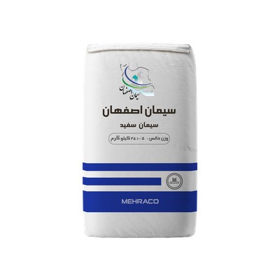 سیمان سفید اصفهان 25 کیلویی
