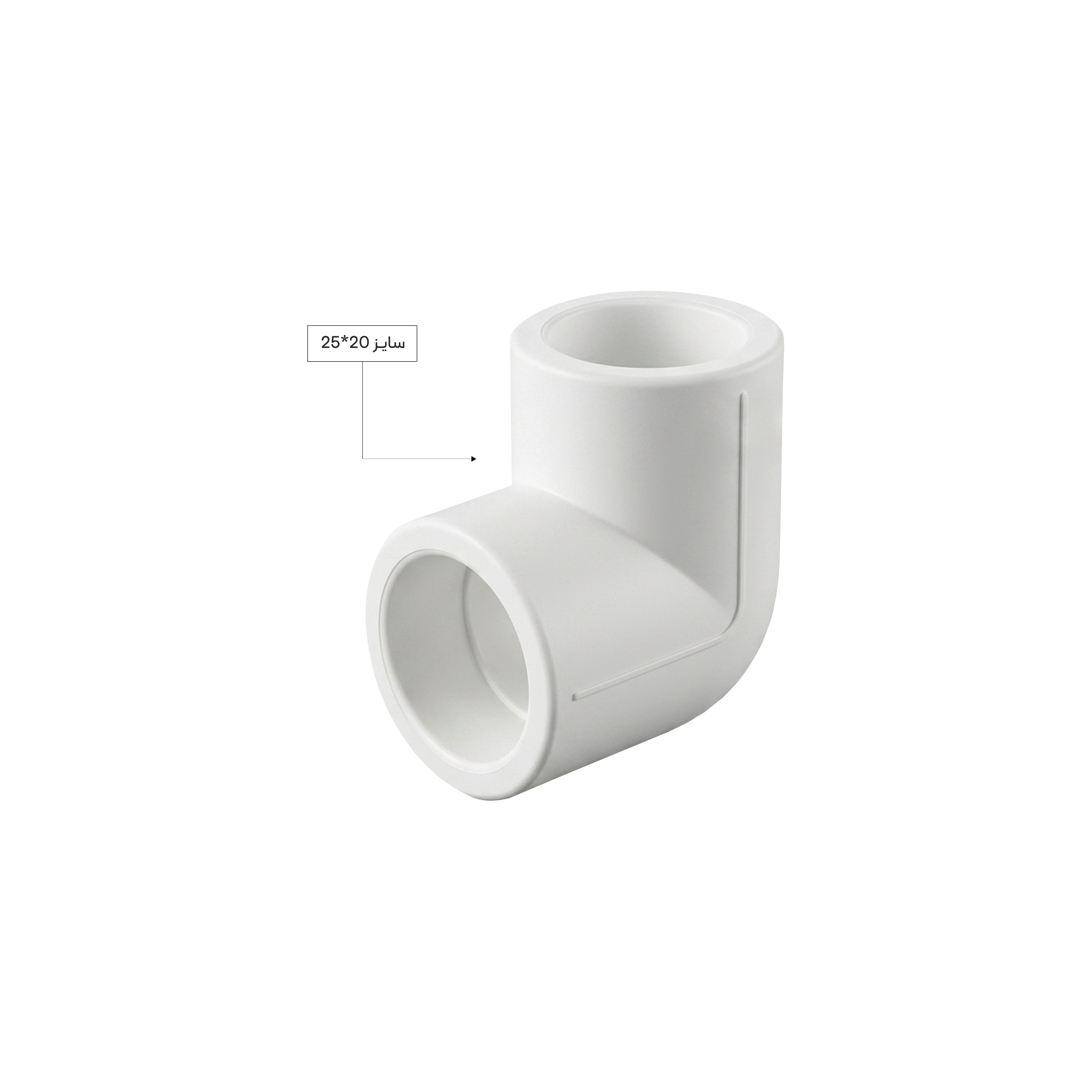 زانو تبدیل لوله سفید مهدیس سایز 20 × 25 میلیمتر